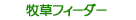 �q���t�B�[�_�[