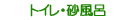 �g�C���E�����C
