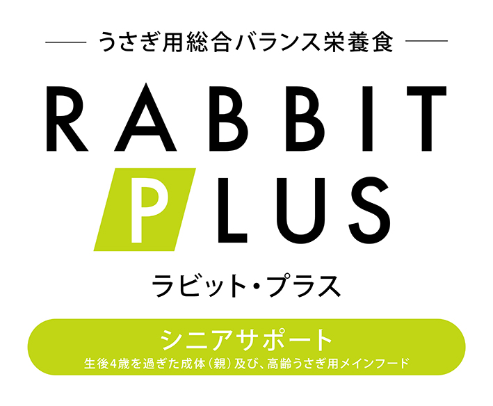 ラビットプラス シニアサポート ｜ 株式会社三晃商会
